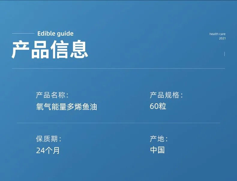 氧气能量oxyenrgy深海多烯鱼油dha学生中老年欧米伽3omega3 氧气鱼油1