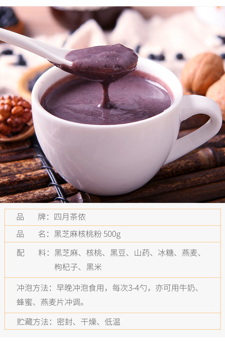 500g罐黑芝麻核桃粉500g罐2罐份量