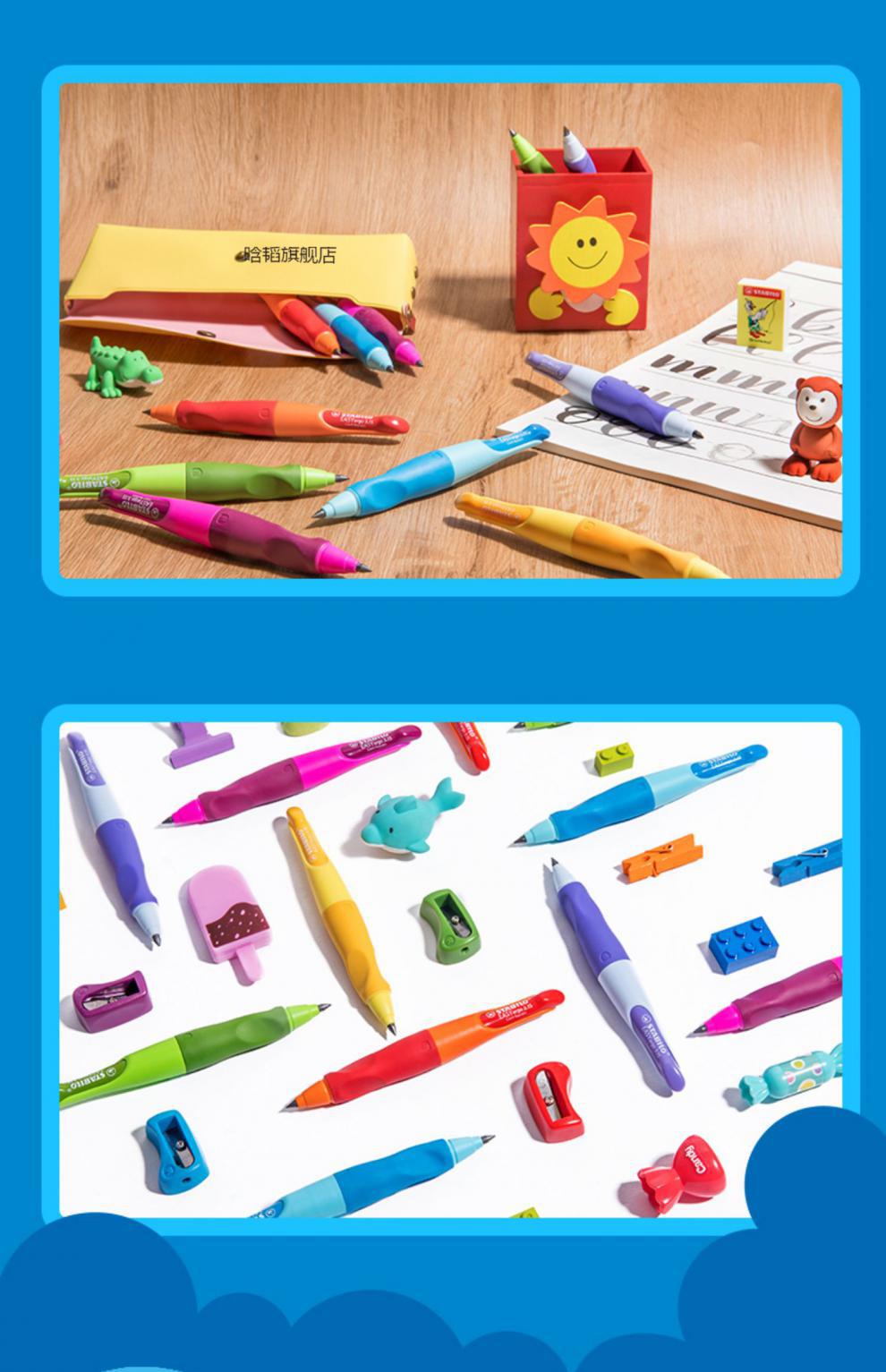 思乐笔洞洞笔德国思笔乐胖胖笔学生自动笔不断芯握姿小学生一年级洞洞