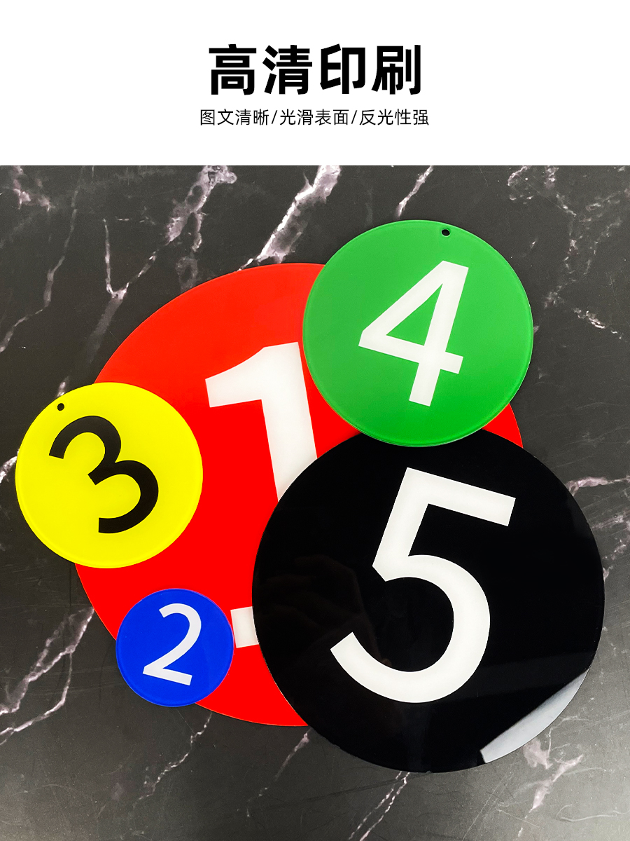 亚克力数字号码牌数字机台编号牌标识牌数字贴编号牌厂家楼层牌房门