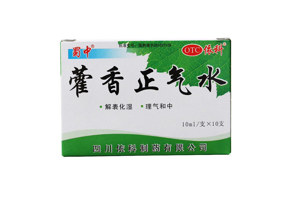 蜀中 盖克 依科 藿香正气水10ml*10支 解表化湿 理气和中 一盒装