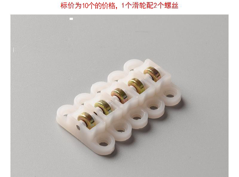 10个纱窗小滑轮塑钢纱窗滑轮平移门窗滚轮纱窗轮纱滑轮门窗配件纱窗小