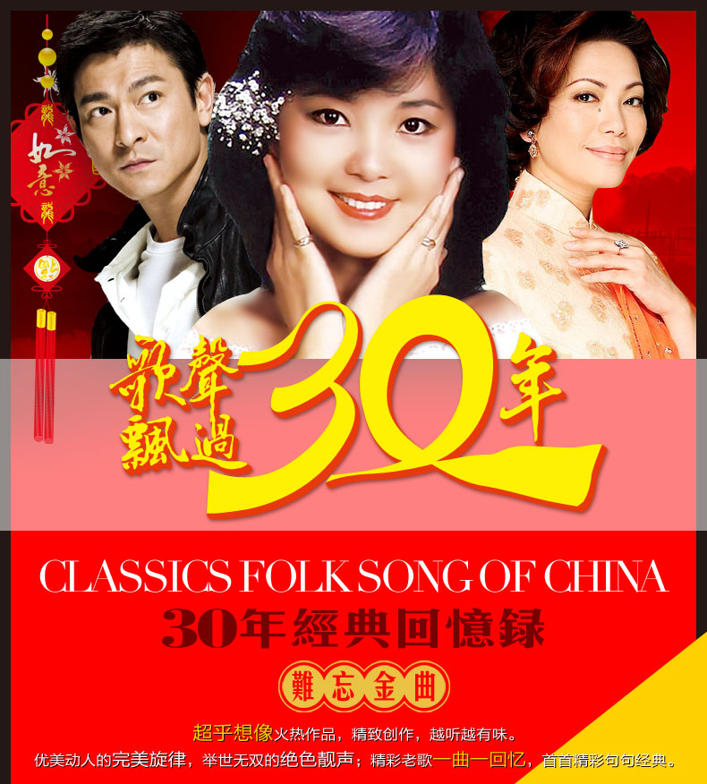 歌声飘过30年国语经典老歌曲黑胶唱片发烧音乐汽车载cd光盘光碟片