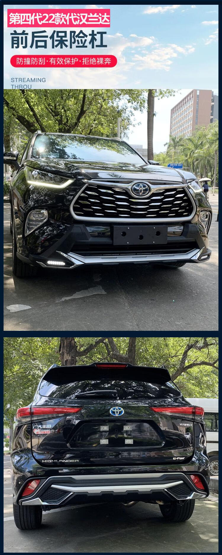 享惠油22款汉兰达保险杠改装大包围15/18/2021新适用丰田汉兰达前后护