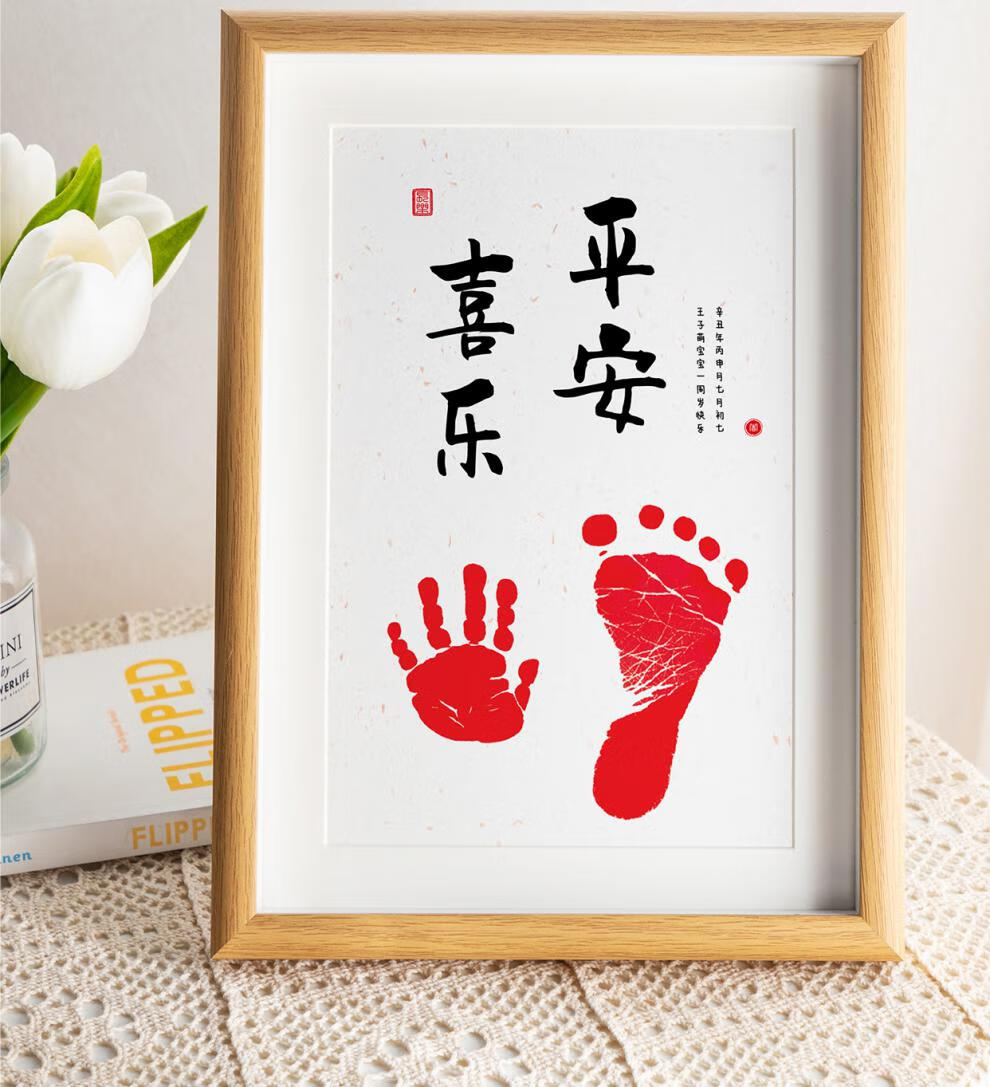 kedi宝宝手足印周岁100天纪念相框儿童手脚印留念框a3a4挂墙装饰画框