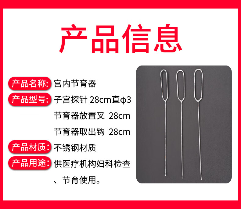 赫晨上海金鐘子宮探針取環鉤放置叉上環叉取環器婦科取環鉗子宮頸鉗宮