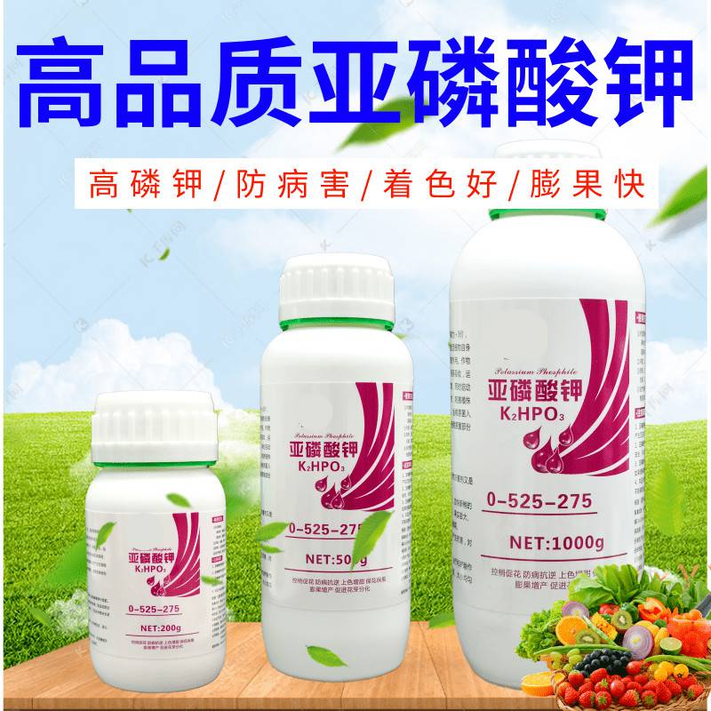 亚磷酸钾叶面肥控梢膨果柑橘果树蔬菜高钾高磷花芽分化水溶肥液态氮