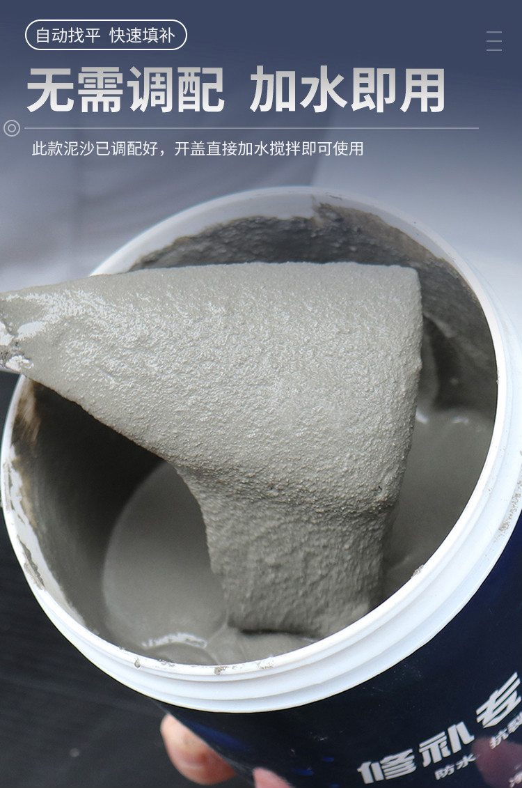 水泥地面修补防水速干堵漏王快干填缝胶泥卫生间水不漏砂浆胶墙面款