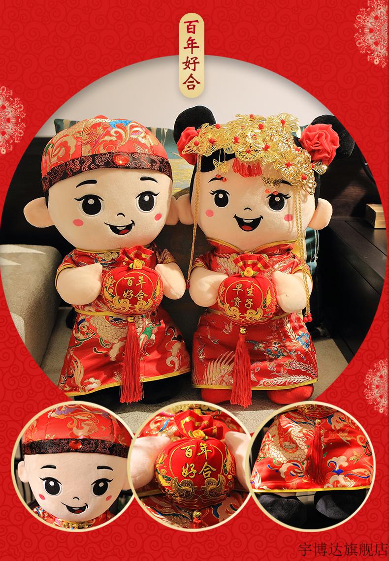 结婚礼物婚礼床头婚房摆件婚庆用品床上对娃公仔双喜临门50厘米包装袋