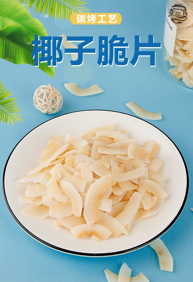 海南特产椰子碎片500g散装原味即食椰子脆片香脆椰肉炭烤干椰子粒