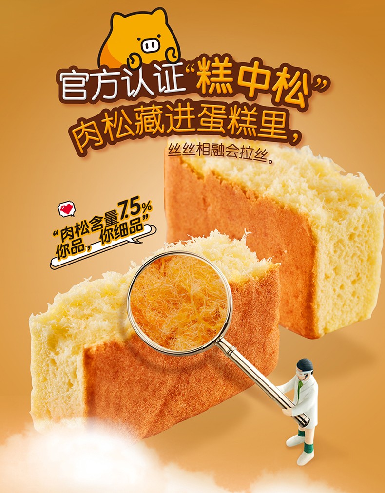 a1糕中松肉松蛋糕早餐食品小面包蒸蛋糕手撕面包代餐休闲零食礼盒500g