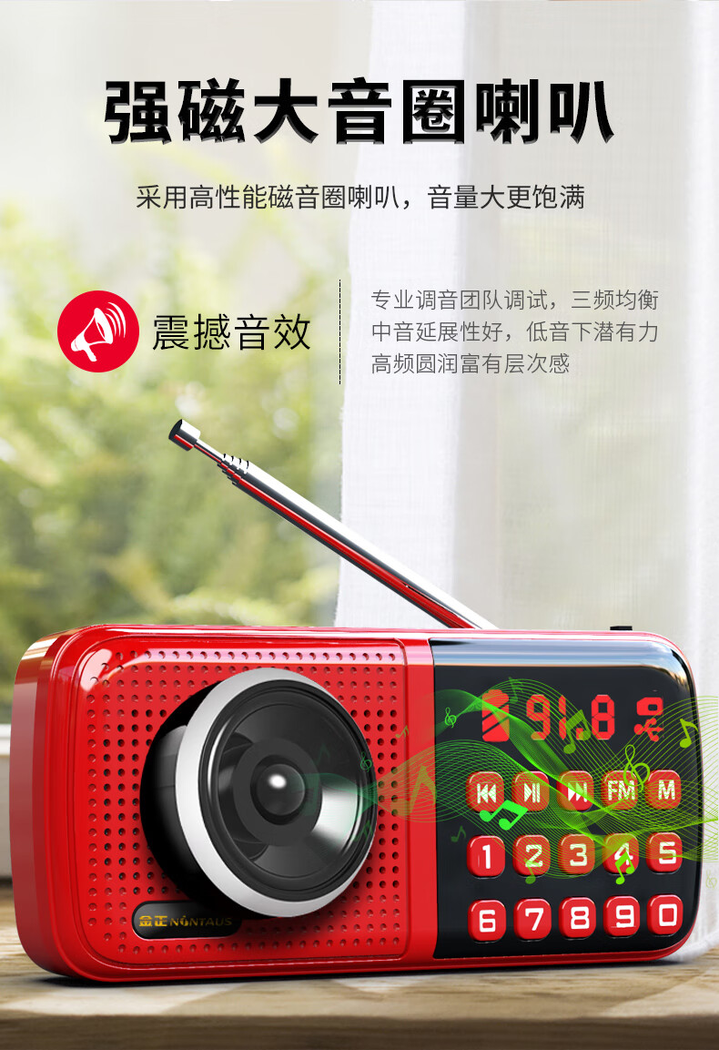 金正nintaus收音机老人老年人小型便携式播放器充电广播随身听新款小