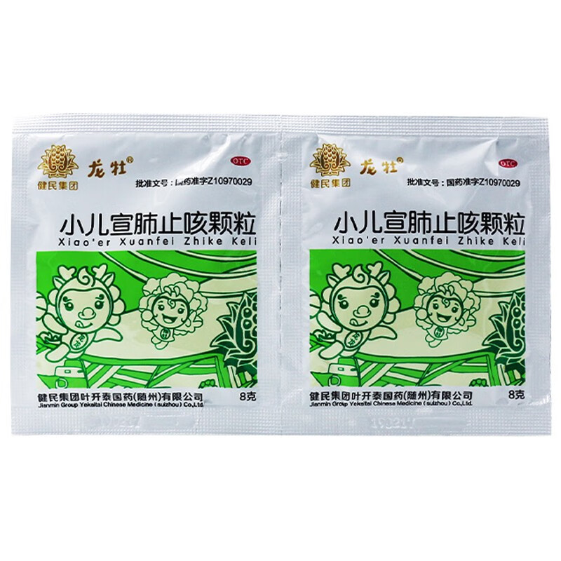 龙牡 小儿宣肺颗粒8g*10袋/盒 清热化痰 小儿外感咳嗽 痰热壅肺所致的