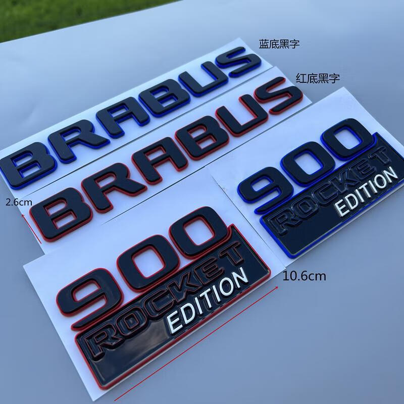 奔馳g900特別版車標g級g500 g63改裝巴博斯brabus字標後尾標誌貼