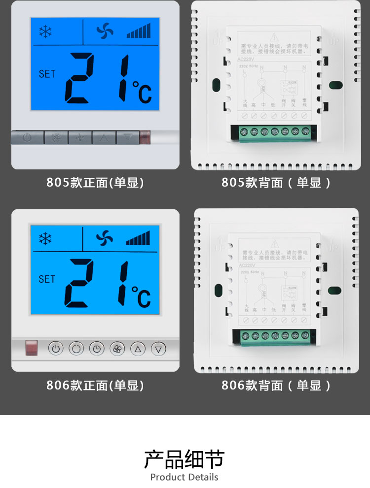 新款中央空调液晶温控器trane特灵风机盘管三速开关主机联动