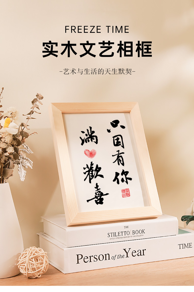 擺臺只因有你滿心歡喜實木手寫藝術字鼓勵志情侶書房擺件 淺木色-自律