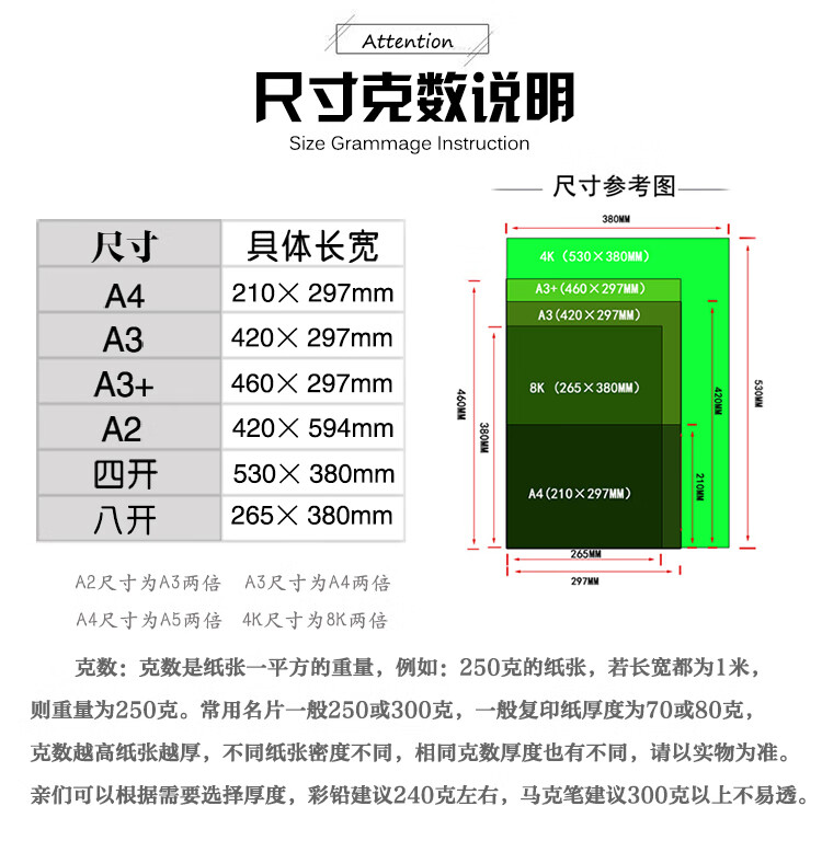 8k纸的尺寸是多少厘米图片