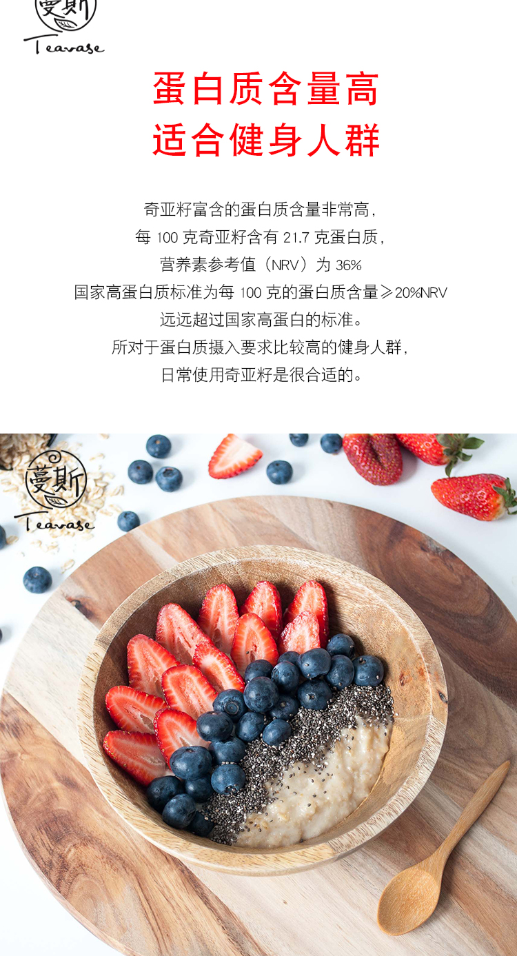 奇亞籽chiaseed墨西哥進口奇雅子飽腹感強輕食沙拉可搭配藜麥