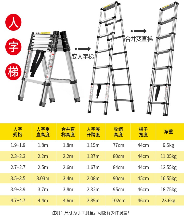 威赛星铝梯人字梯家用加厚叉梯子折叠伸缩铝合金工程便携室内多功能