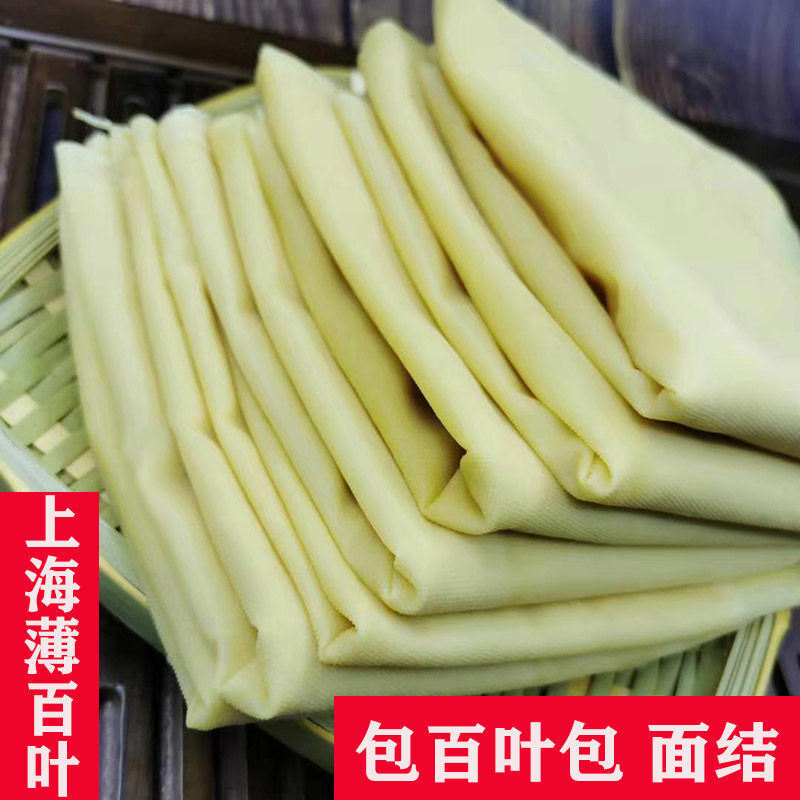 上海特产薄百叶千张豆腐皮手工新鲜素食百叶包皮火锅豆制品真空 上海