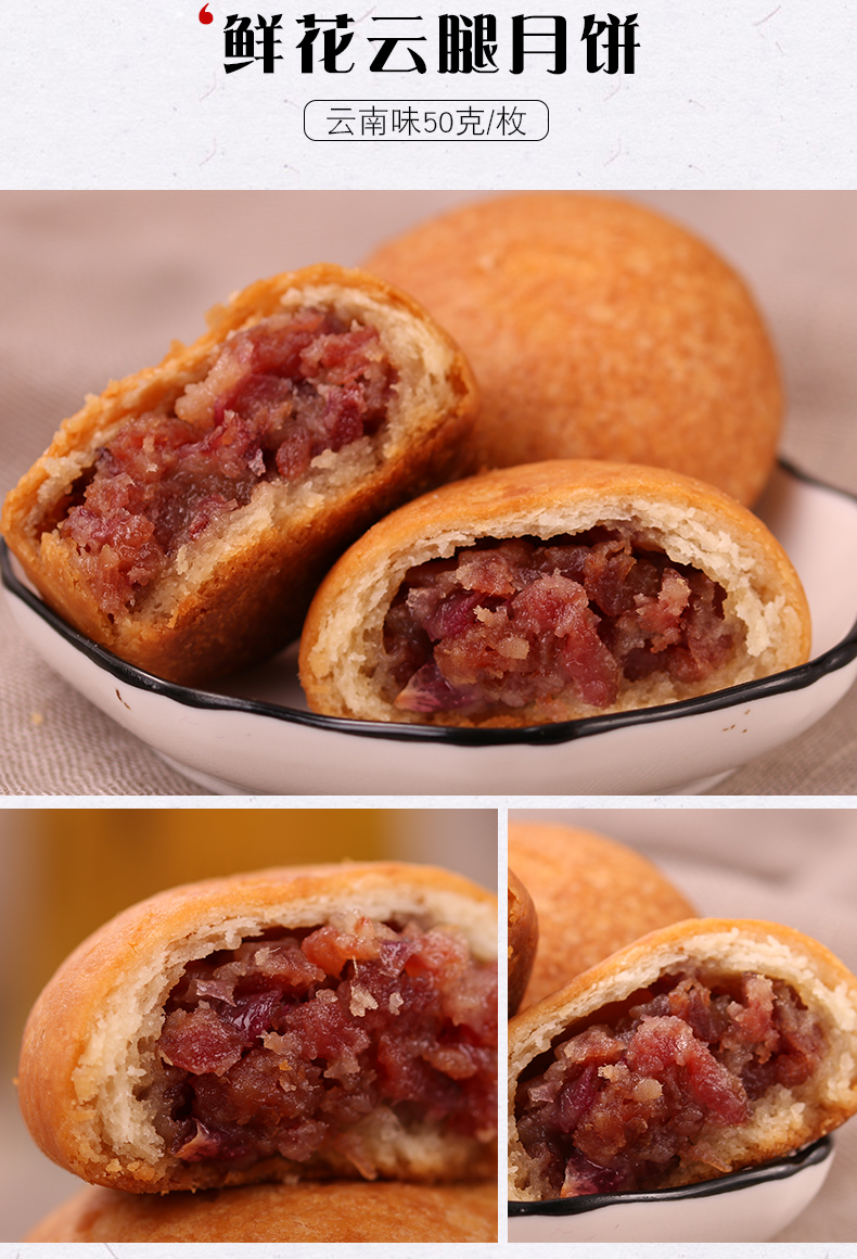云腿月饼云南特产50gx10枚蛋黄鲜花荞麦散装老式中秋糕点 【荞麦】