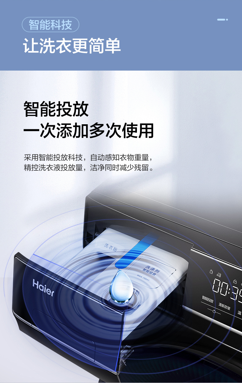 海尔(haier)洗衣机滚筒全自动大容量10kg直驱变频水洗除菌螨 智能投放