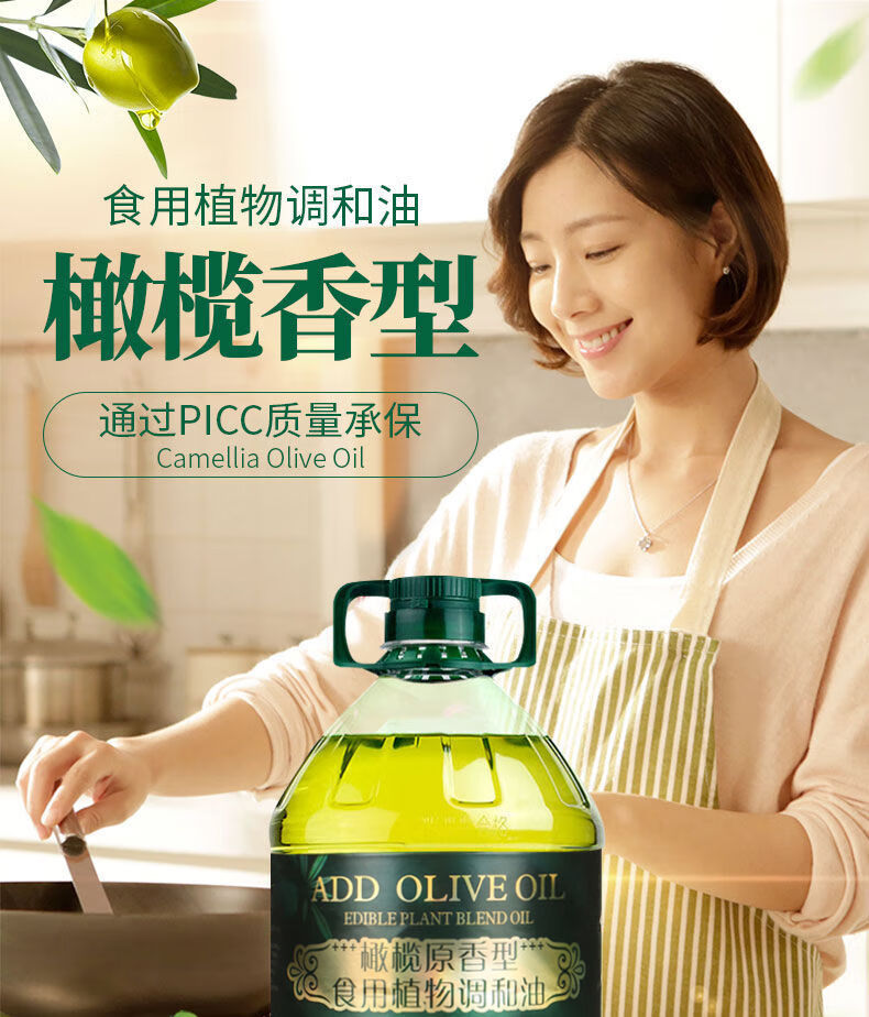 海春园食用油原香型初榨橄榄油植物调和油185l家用食用炒菜油橄榄油