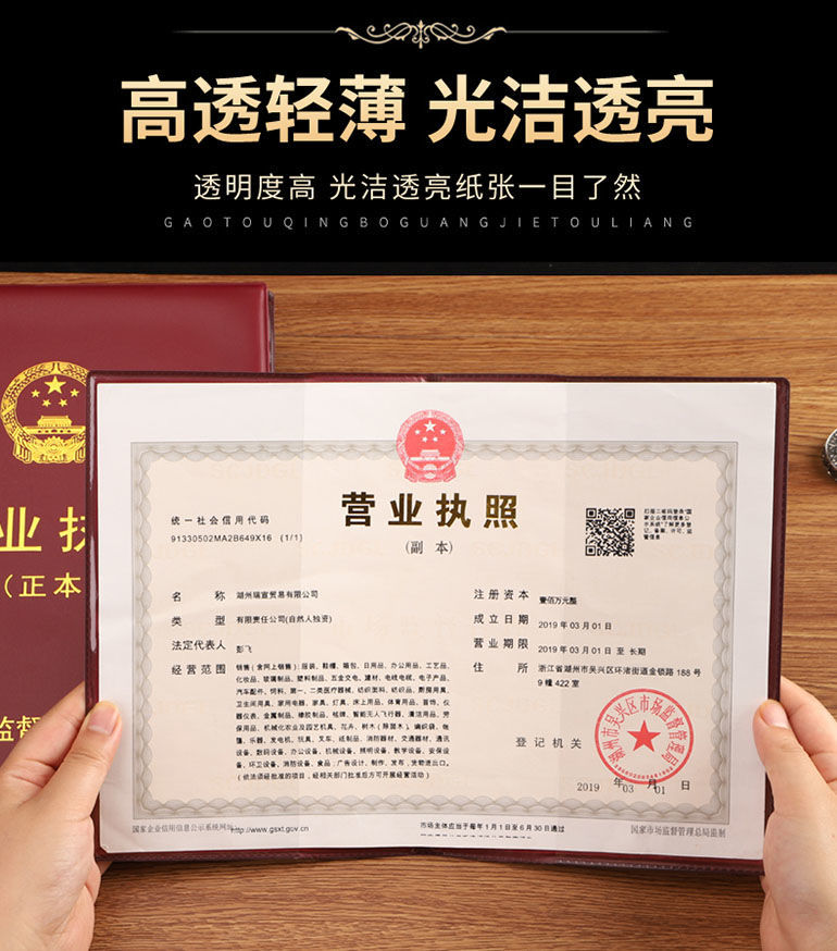 惠利得证营业执照保护套正副本挂墙通用个体户食品卫生许可证封皮a3