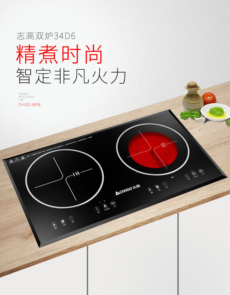 志高chigo嵌入式电磁炉双灶家用台式电陶炉双头34d6