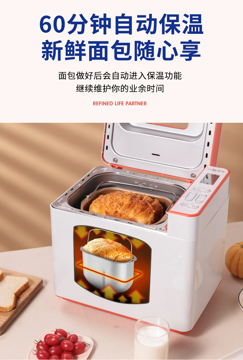 凯琴kc-mb02 烤面包机做早餐和面机揉面机家用全自动智能面包机 白色