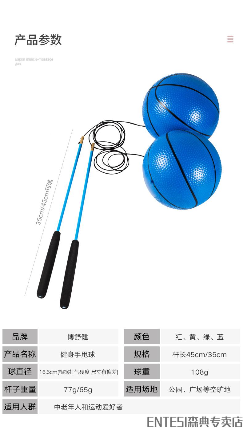 entesi老人健身球手甩甩球弹力球户外成人锻炼肩颈摔摔球儿童跳跳球带