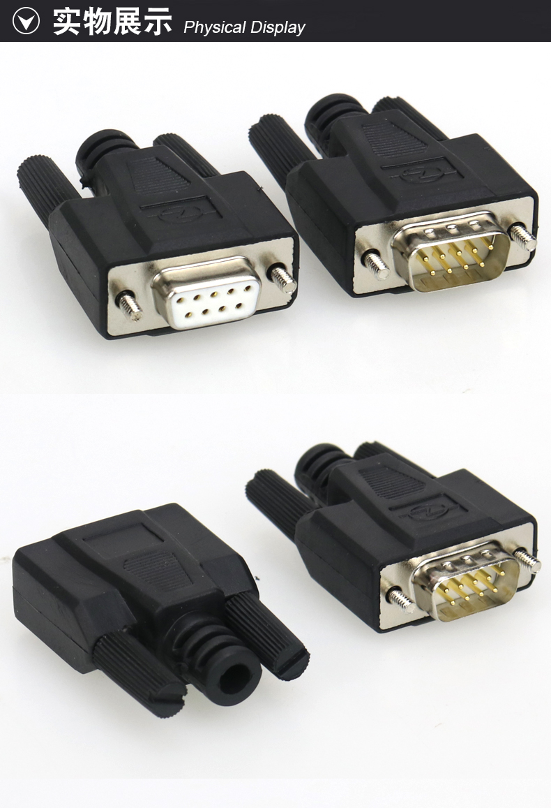 db9串口头打胶外膜9针插头232/485串口头 com接口公头母头焊线式 白胶