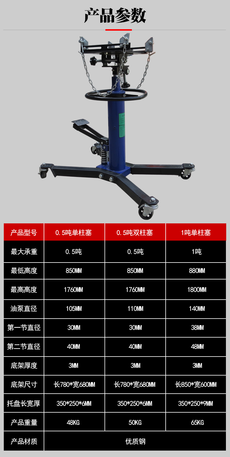 波箱顶变速箱托架千斤顶汽车变速箱托顶汽修液压高位运送器拆抬用06吨