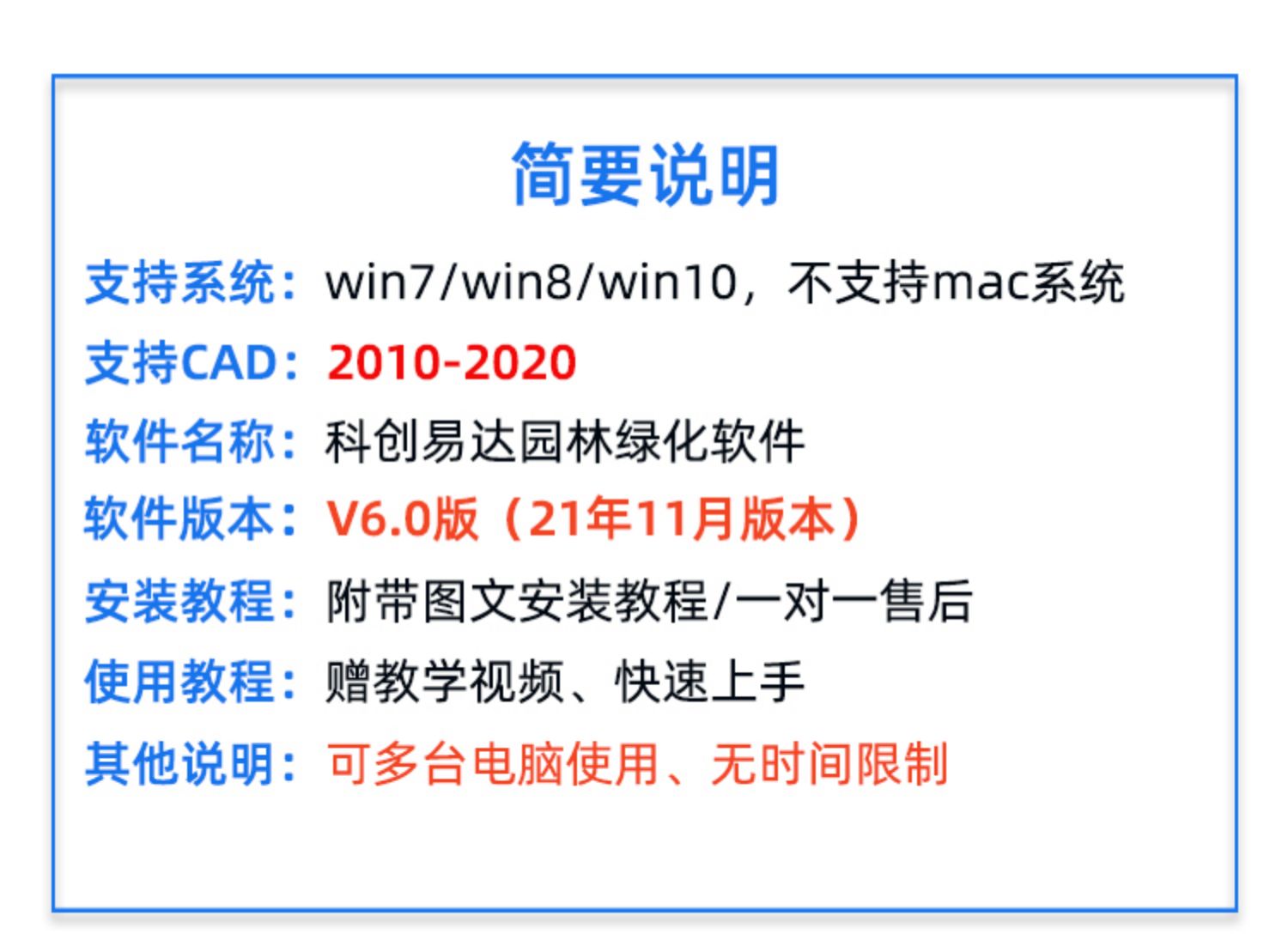 科创易达园林绿化软件v60加密0狗锁园林景观设计cad插件佳园易达园林