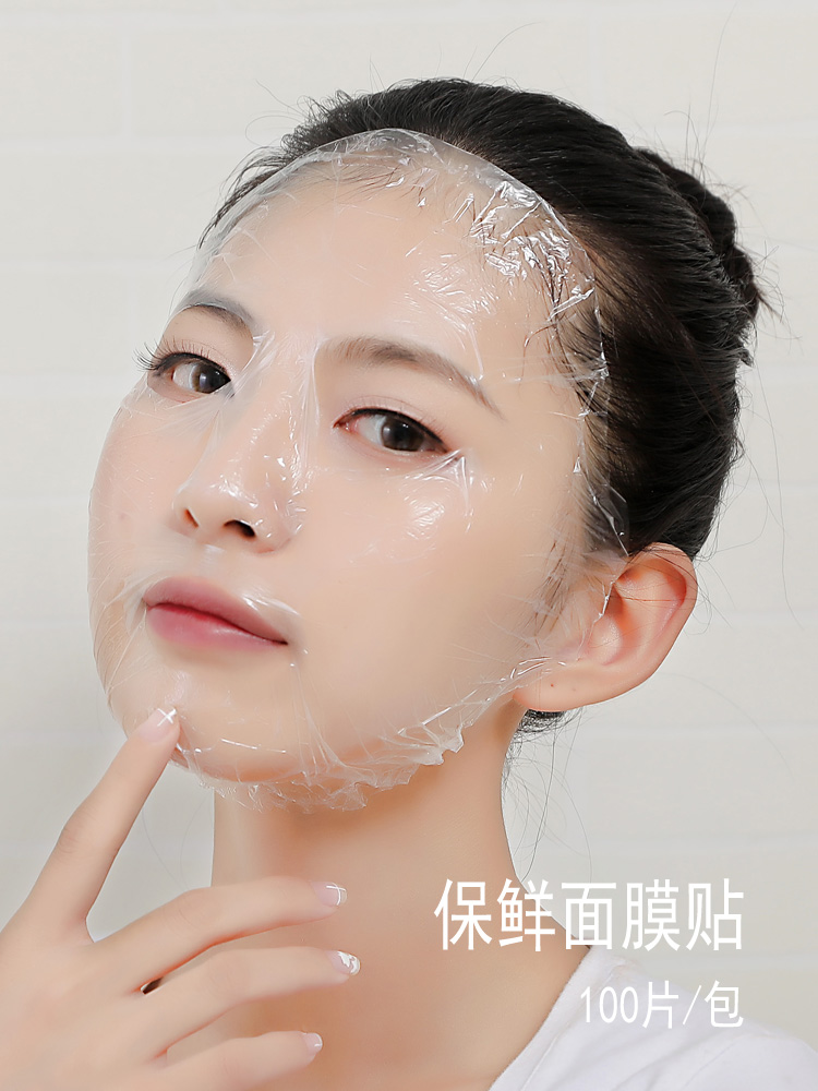 晗畅美容院用品鬼脸保鲜面膜贴胶塑料薄保鲜膜面膜纸脸膜贴一次性透明