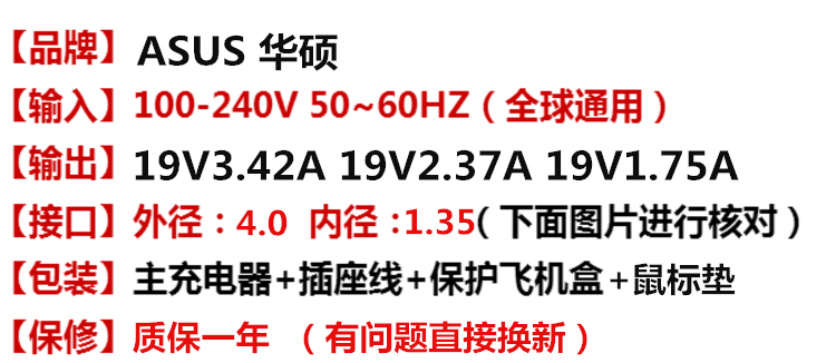华硕笔记本电源适配器a540u x2fa401u2fl r457u r414u电脑充电器线
