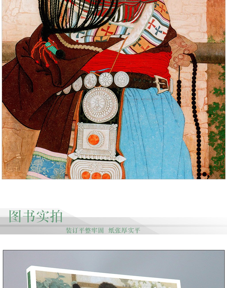 正版现货工笔新经典陈治武欣岁月如歌陈治武欣以工笔人物画为题材的