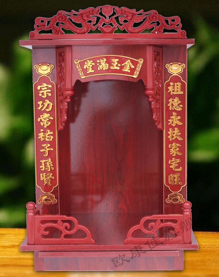 佛龛壁挂祖先佛龛牌位柜保家仙供奉架放遗像相框香火挂式祖宗神位家神