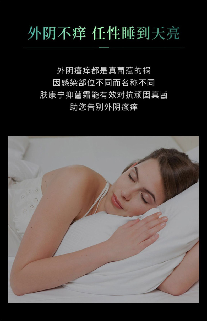 官方旗舰肤康宁止痒膏睾丸阴囊痒潮湿大腿内侧根部男女士私处红肿樟