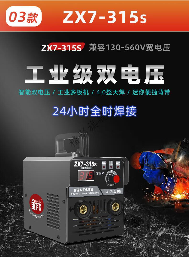 金耐得315迷你电焊机220v380v家用纯铜小型便携工业级双电压关注店铺