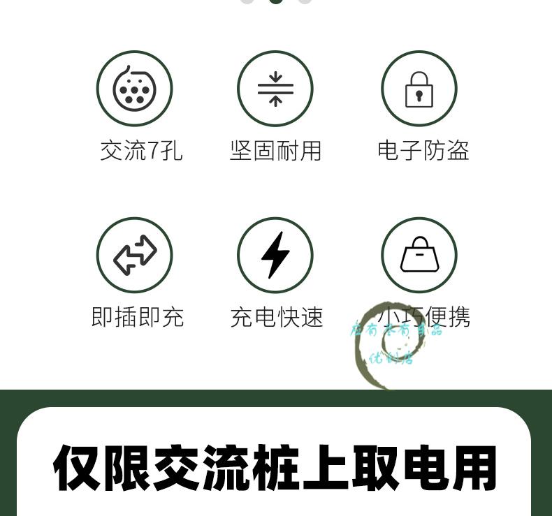 喬亦房車新能源電動汽車交流充電樁轉換插頭取電插座220v老年車10a母