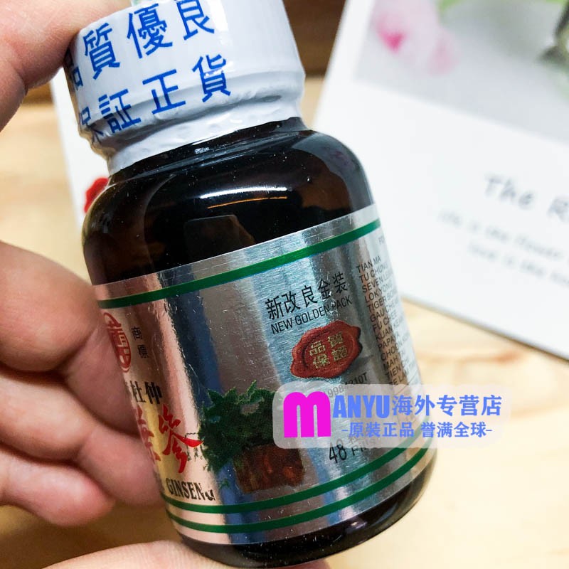 hk印尼壮骨通脉丹 花蕾牌天麻杜仲七叶参身体护理骨骼 天麻杜仲七叶参