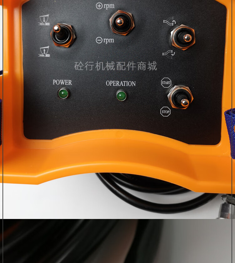 中联地泵遥控器混凝土拖泵闸板泵电器配件车载泵有线遥控器带排量 yk