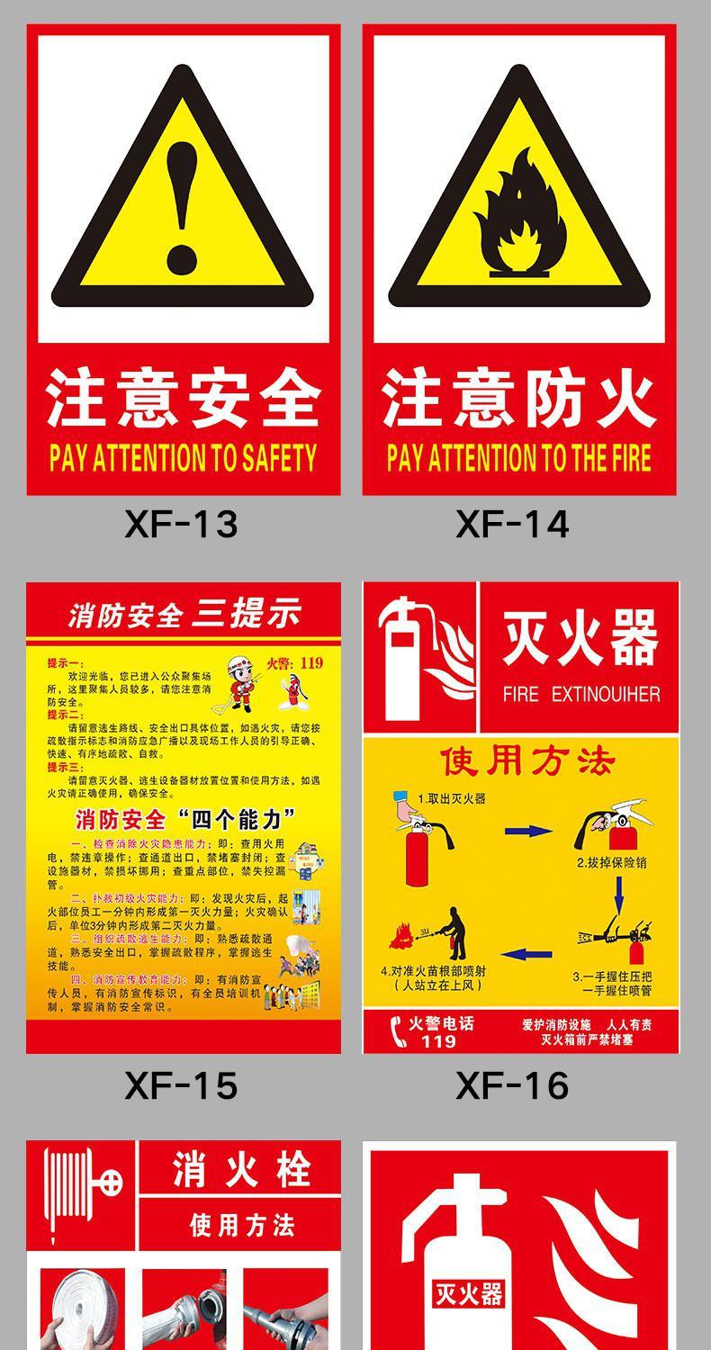 唯诚 消防安全警示牌提示牌 楼梯消防标识牌 牌子消防灭火器牌子 消防