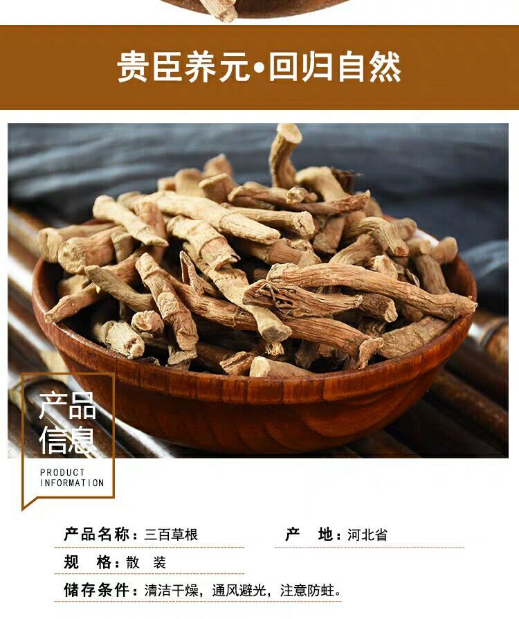三白草根天性草根塘边藕百节藕中草药店铺三白草根500克