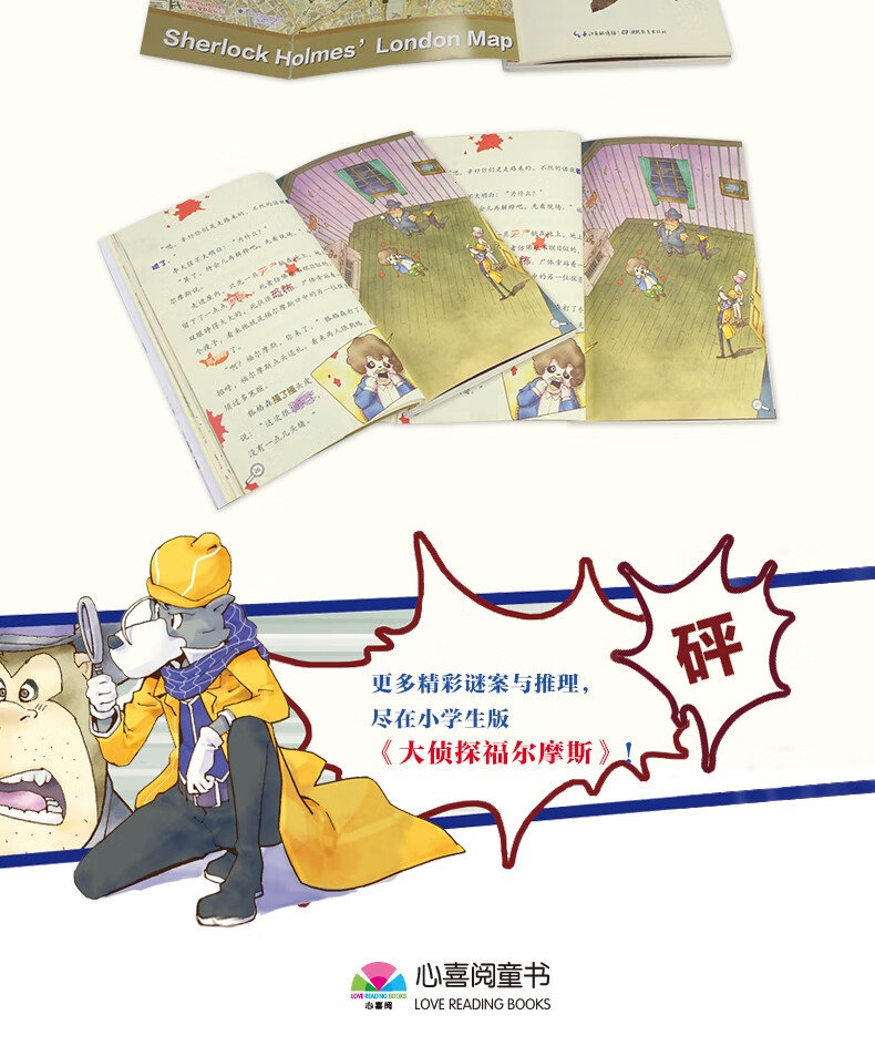 童书 儿童文学 1-40-46册大侦探福尔摩斯小学生版 单套到十一辑可选 7