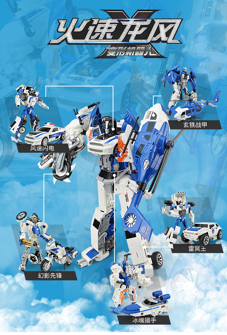 儿童男孩合金变形玩具金刚合体模型汽车机器人摩托警车五合一生日礼物