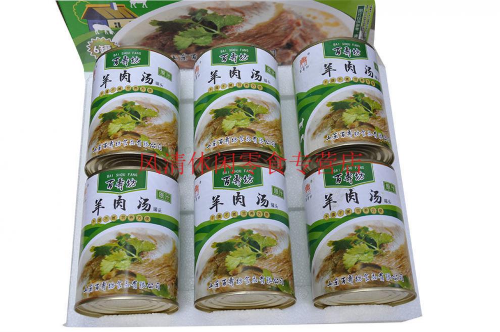 山东单县羊肉汤百寿坊羊肉汤罐装速食羊汤罐头羊肉汤羊肉春节礼盒单罐