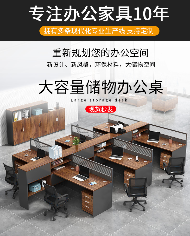 龙案 职员办公桌简约现代工位办公室屏风隔断46四人位卡座办公桌椅组合 单人位右高柜(不含椅)【单买2个起卖】