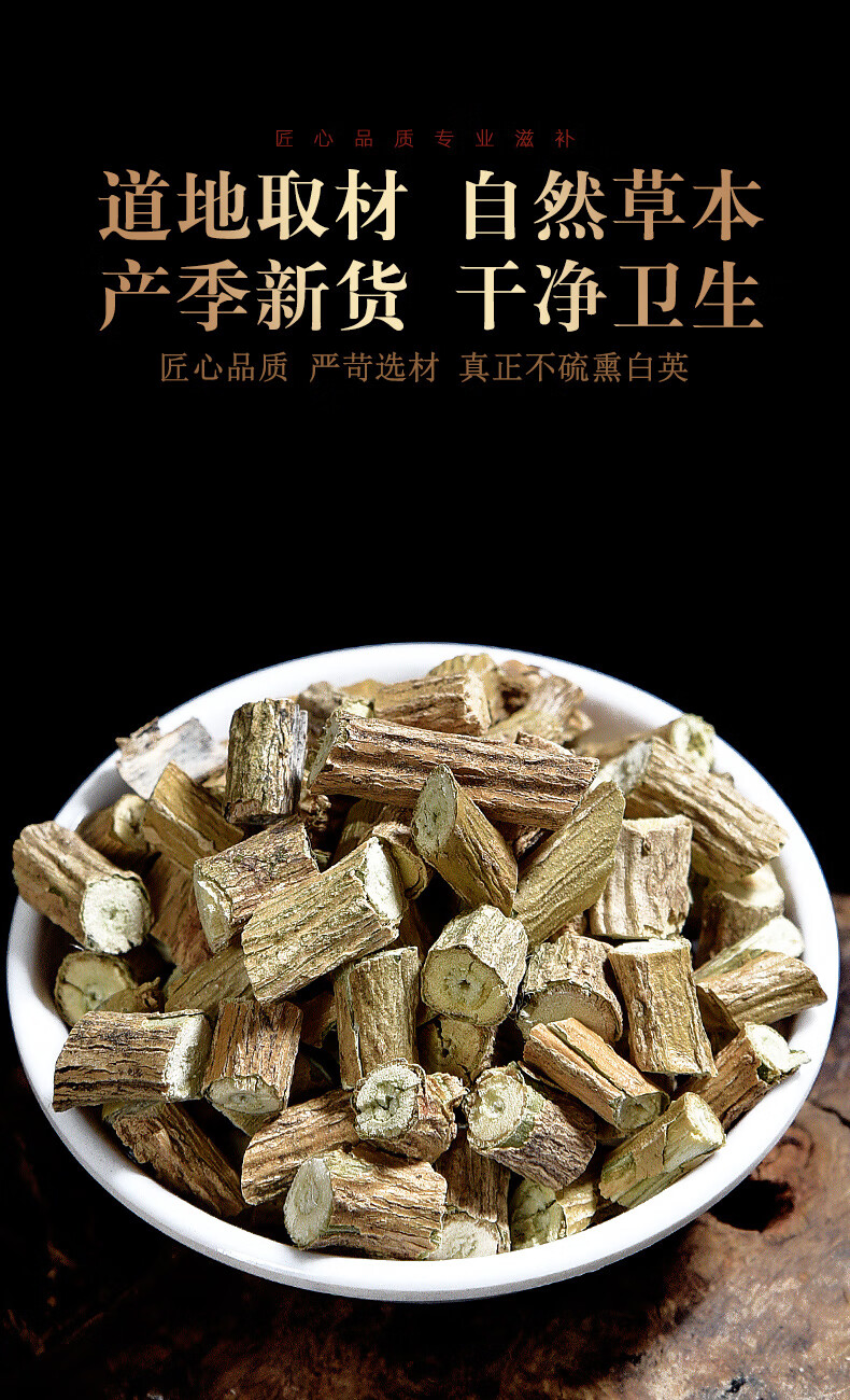 白英中草500g新货白毛藤毛风藤排风藤蜀羊泉配中草